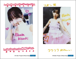 江端妃咲「Juice=Juice チェキセット」 チェキサイズ 2枚 ［1010-］