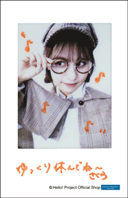 石山咲良「Juice=Juice チェキセルフィー」 チェキサイズ 1枚 ［1003-］