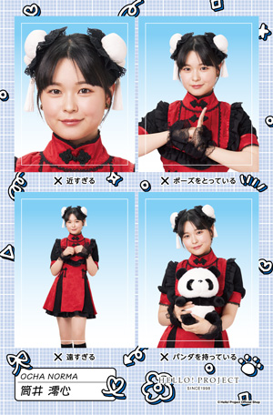 筒井澪心(OCHA NORMA)『証明写真風ステッカー NGバージョン』