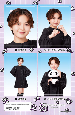 平井美葉(BEYOOOOONDS)『証明写真風ステッカー NGバージョン』