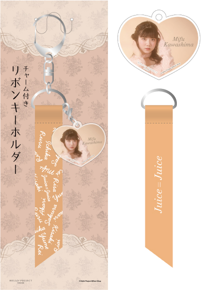 川嶋美楓(Juice=Juice)『チャーム付きリボンキーホルダー』