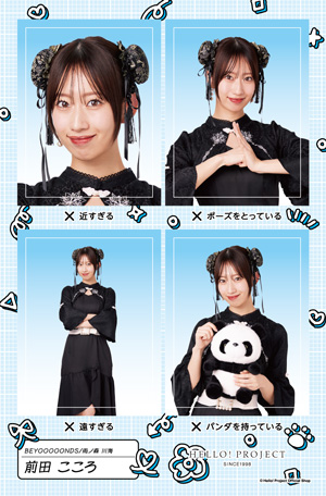 前田こころ(BEYOOOOONDS)『証明写真風ステッカー NGバージョン』