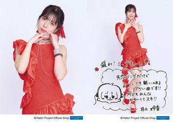 井上玲音(Juice=Juice)「盛れ！ミ・アモーレ」発売記念パート1・2