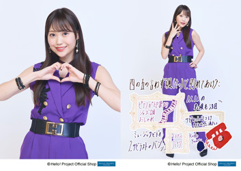 Juice=Juice 工藤由愛纏め売り 工藤由愛(Juice=Juice)「四の五の言わず颯(さっ)と別れてあげた」発売