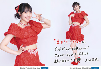 入江里咲(Juice=Juice)「盛れ！ミ・アモーレ」発売記念パート1・2