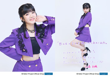 川嶋美楓(Juice=Juice)「四の五の言わず颯(さっ)と別れてあげた」発売