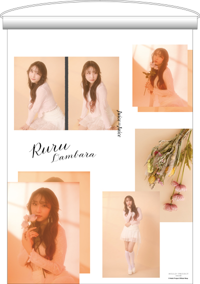 段原瑠々(Juice=Juice)『クリアポスター』〔25.10〕