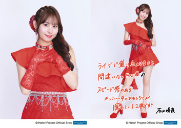 石山咲良(Juice=Juice)「盛れ！ミ・アモーレ」発売記念パート1・2