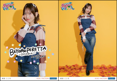イベント :: BEYOOOOOPERETTA :: BEYOOOOOPERETTA ソロ2L判生写真2枚
