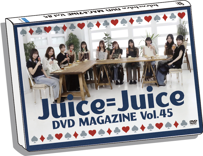 ミュージック Juice=Juice DVD MAGAZINE Vol.45 Juice=Juice DVD magazine マガジンVol.45 Juice=Juice DVD MAGAZINE