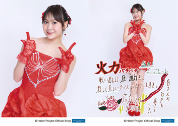 工藤由愛(Juice=Juice)「盛れ！ミ・アモーレ」発売記念パート1・2