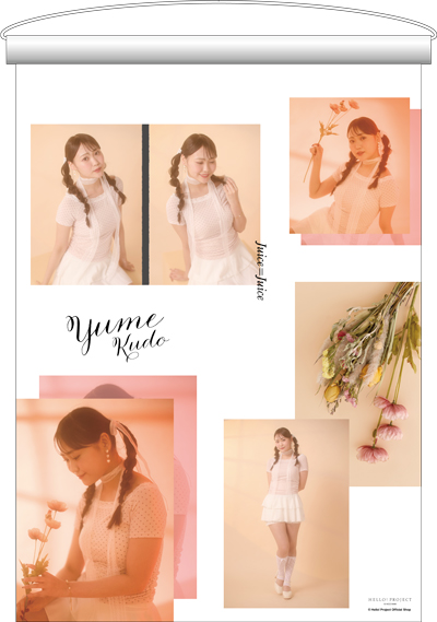 ゆ/ポスター 工藤由愛(Juice=Juice)『クリアポスター』〔25.10〕