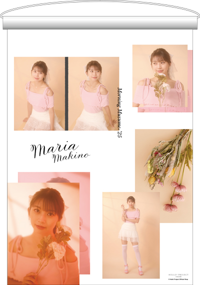 牧野真莉愛(モーニング娘。'25)『クリアポスター』〔25.10〕