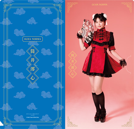 筒井澪心(OCHA NORMA)『スリムクリアファイル』〔25.10〕