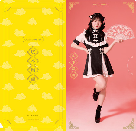 広本瑠璃(OCHA NORMA)『スリムクリアファイル』〔25.10〕