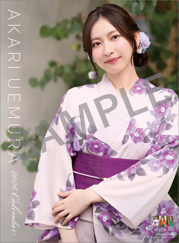 植村あかり 2026年壁掛けカレンダー』＜Shop限定L判特典写真付き＞