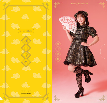 横山玲奈(モーニング娘。'25)『スリムクリアファイル』〔25.10〕