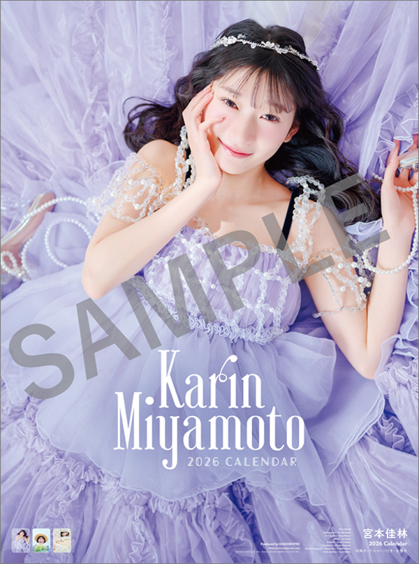 宮本佳林 2026年壁掛けカレンダー』＜Shop限定L判特典写真付き＞