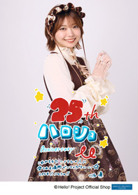 川名凜(アンジュルム)「ハロー！プロジェクト オフィシャルショップ