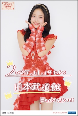 Juice=Juice 段原瑠々 遠藤彩加里 バースデー DVD 2025 写真 Juice=Juice 段原瑠々 遠藤彩加里 バースデー DVD 2025 写真 🍎 Juice