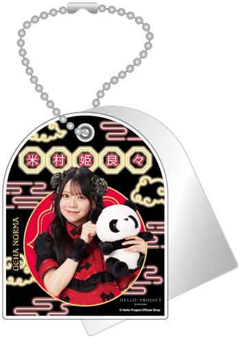 米村姫良々(OCHA NORMA)『スライドミラーキーホルダー』