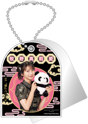 牧野真莉愛(モーニング娘。'25)『スライドミラーキーホルダー』