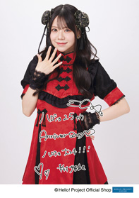 米村姫良々(OCHA NORMA)「ハロー！プロジェクト オフィシャルショップ