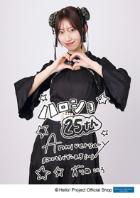 前田こころ(BEYOOOOONDS)「ハロー！プロジェクト オフィシャルショップ