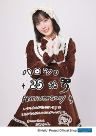 江端妃咲(Juice=Juice)「ハロー！プロジェクト オフィシャルショップ