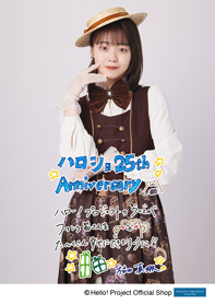 福田真琳 B2 タペストリー つばきファクトリー 新品 未開封 福田真琳(つばきファクトリー)「ハロー！プロジェクト オフィシャル