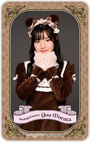 つばきファクトリー 村田結生 7/5 大阪 個別お話券 2部 つばきファクトリー 村田結生 7/5 大阪 個別お話券 2部 つばき