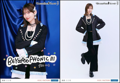 BEYOOOOONDS 前田こころさん 2L判生写真104枚セット BEYOOOOONDS 前田こころさん 2L判生写真104枚セット - メルカリ