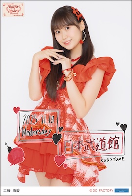 イベント :: Juice=Juice Concert 2025 Queen of Hearts Special Flush