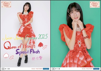 イベント :: Juice=Juice Concert 2025 Queen of Hearts Special Flush