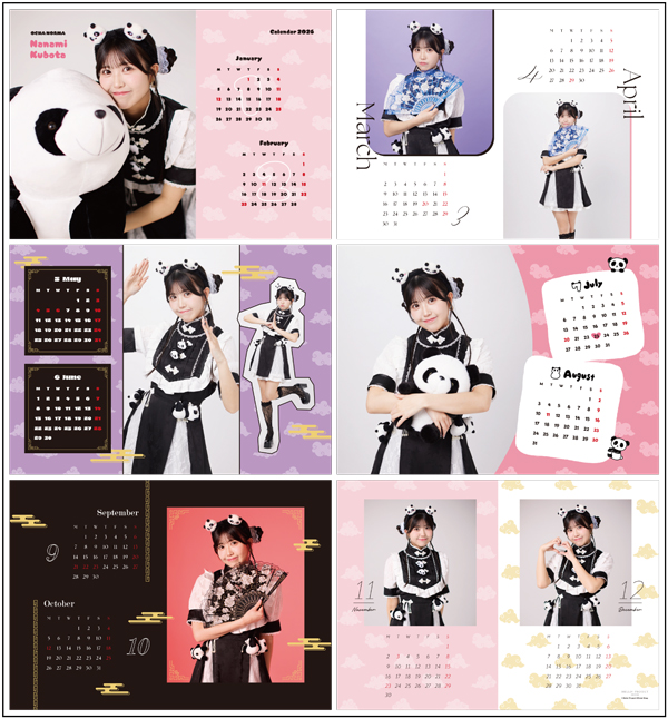 水穂さん専用カレンダー 実績紹介】みずほ証券カレンダーイラスト（2024) - 水墨画あめつち
