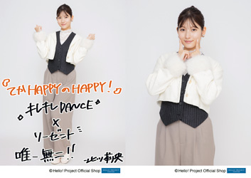 北川莉央(モーニング娘。'25)「てか HAPPYのHAPPY！」発売記念 L判 2枚