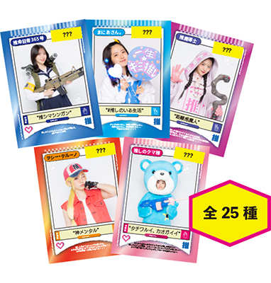 イベント :: デジタルシングルリリース記念 鈴木愛理「一生☆キミ推し