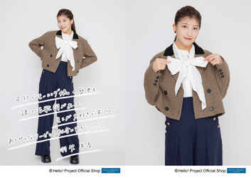 羽賀朱音(モーニング娘。'25)「てか HAPPYのHAPPY！」発売記念 L判 2枚