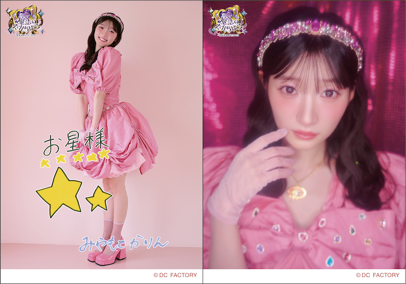 イベント :: 宮本佳林 LIVE 2025-2026 『魔法のたからばこ』・『魔法の