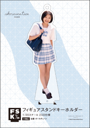 弓桁朱琴(モーニング娘。'25)『写真集「ako seventeen」フィギュア
