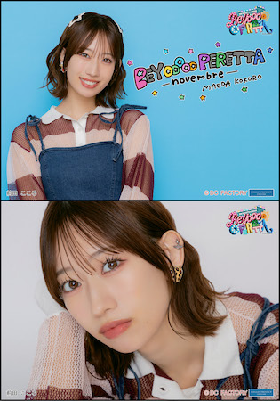 イベント :: BEYOOOOOPERETTA :: BEYOOOOOPERETTA ソロ2L判生写真2枚