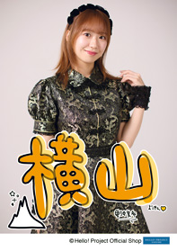 野中美希(モーニング娘。'25)「横山玲奈 誰よりも最強」 L判 1枚 ［1203-］