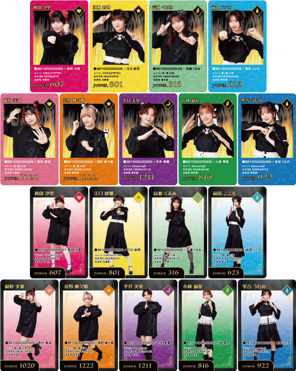 BEYOOOOONDS『コレクション ビジュアルカード ランダム2枚セット