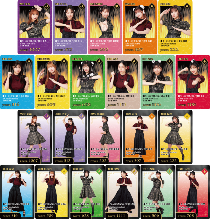 モーニング娘。'25『コレクション ビジュアルカード ランダム2枚セット