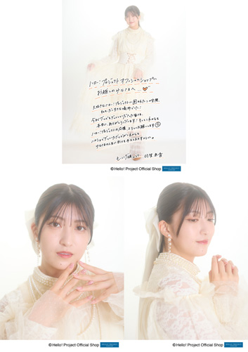 羽賀朱音(モーニング娘。'25)「羽賀朱音卒業記念」パート1 L判 3枚