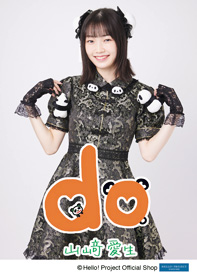 山﨑愛生(モーニング娘。'25)「羽賀朱音Just do it 勇敢だ！」 L判 1枚