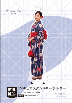 弓桁朱琴(モーニング娘。'25)『写真集「ako seventeen」フィギュア