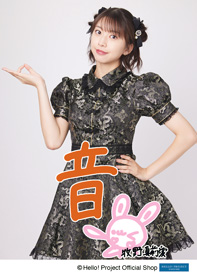 牧野真莉愛(モーニング娘。'25)「羽賀朱音Just do it 勇敢だ！」 L判 1