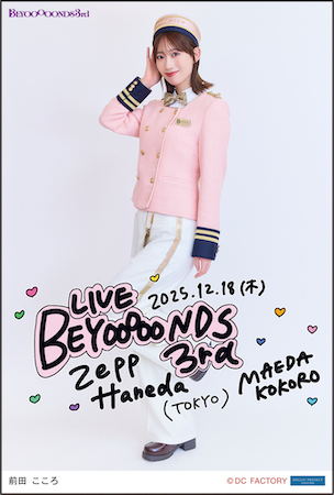 イベント :: LIVE BEYOOOOONDS 3rd :: 【期間限定受注】LIVE