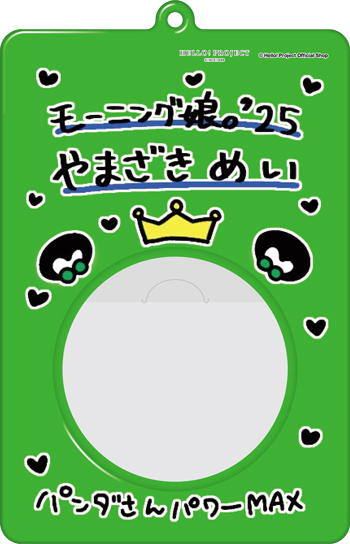 山﨑愛生(モーニング娘。'25)『缶バッジケースキーホルダー』
